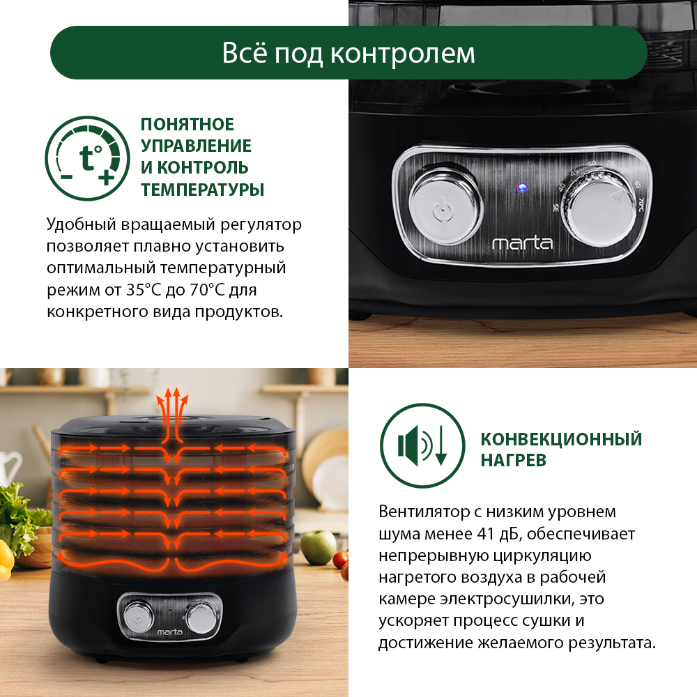 Сушилка для фруктов и овощей MARTA MFD-205PS 5 поддонов черный жемчуг - фото 4