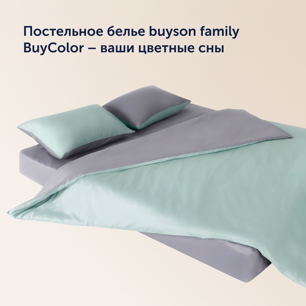 Простыня buyson BuyСolor 160х220 см хлопковый сатин Лаванда - фото 12