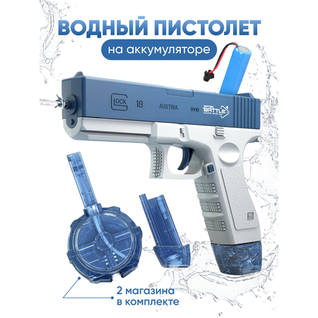 Водный пистолет электрический TrendToys бластер NTT1281