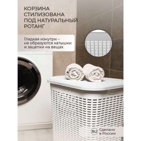 Корзина для белья Econova 30л 370х260х465мм белый