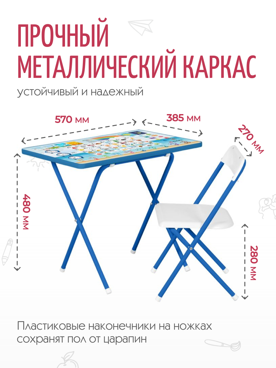 Детская складная мебель Дэми набор №3-02 азбука/синий - фото 6