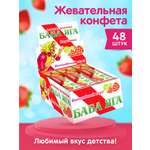 Жевательная конфета Сладкая сказка Баба Яга клубника 11 г х 48 шт