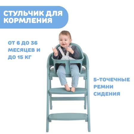 Стульчик для кормления Chicco Crescendo трансформер