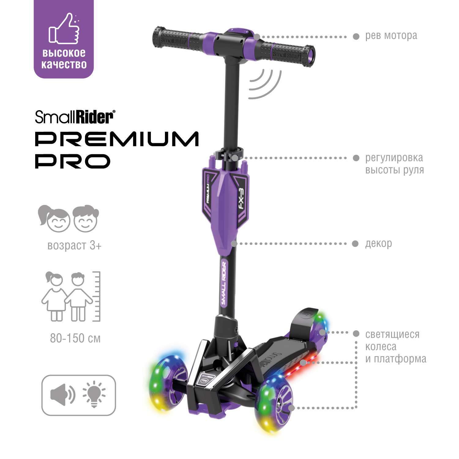 Самокат Small Rider Premium Pro 3 фиолетовый - фото 2