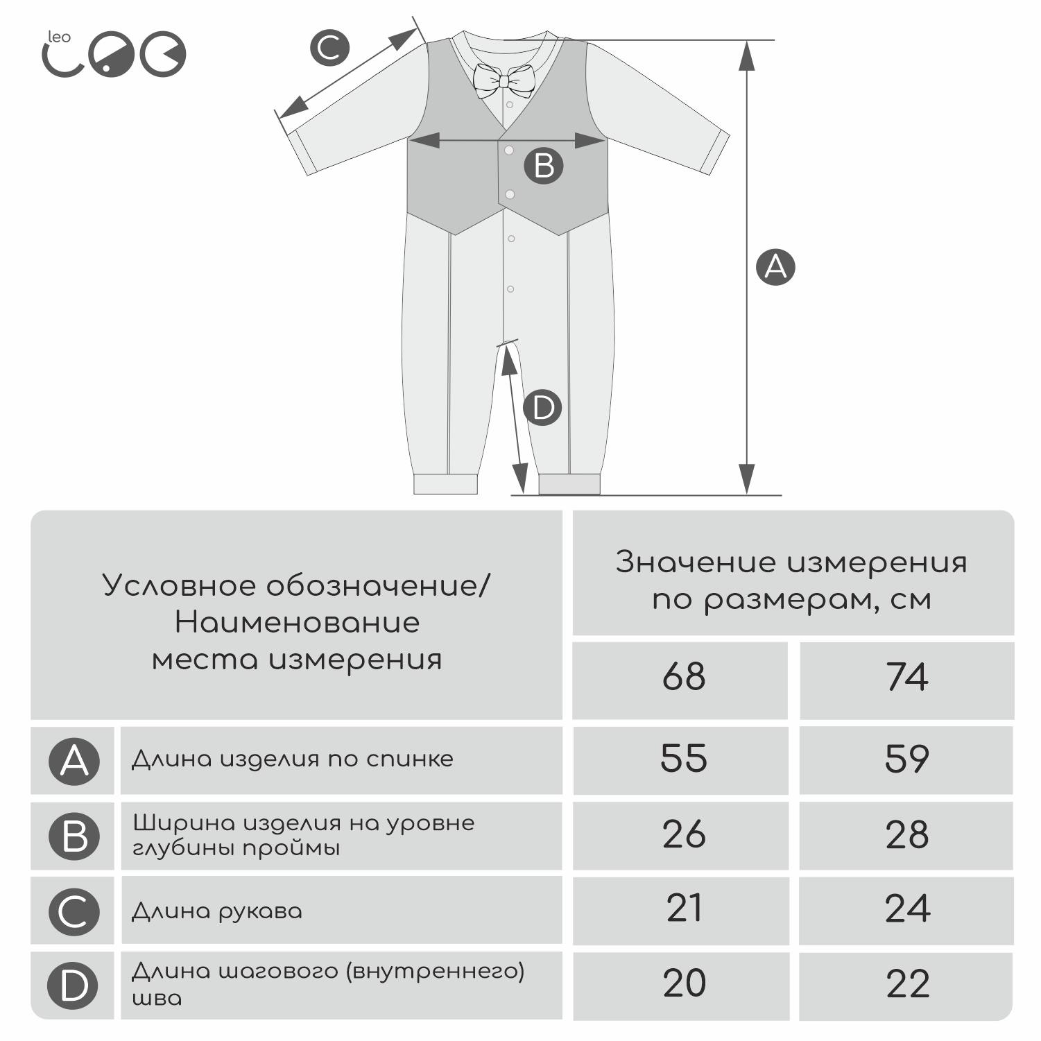 Комбинезон LEO 2011А-3_молочный+зелёный - фото 2