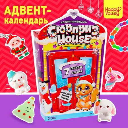 Адвент-календарь Happy Valley Surpise House