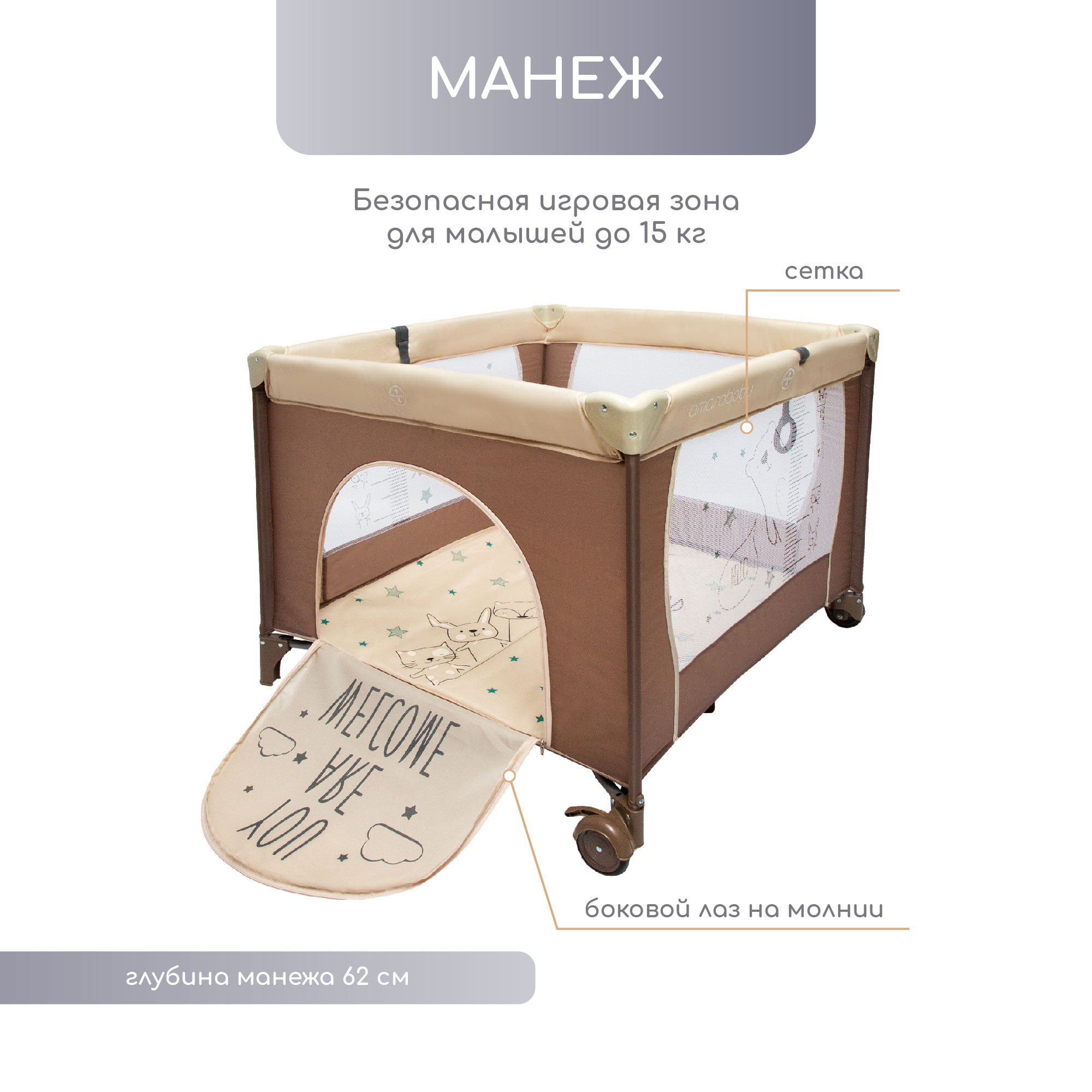 Манеж Amarobaby Walky Good Day Bear Бежевый AMARO-26WGB-Be - фото 4