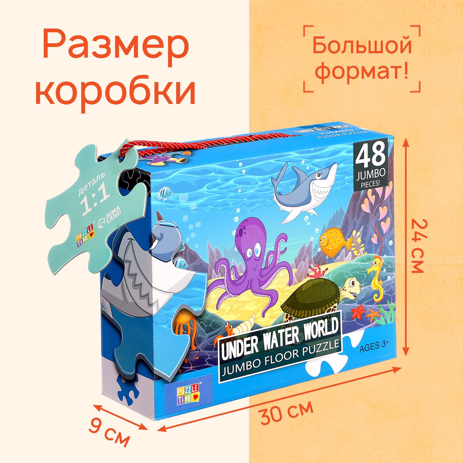 Напольный пазл Puzzle Time «Обитатели глубин» 48 деталей - фото 4