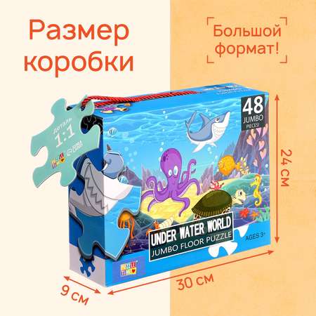 Напольный пазл Puzzle Time «Обитатели глубин» 48 деталей