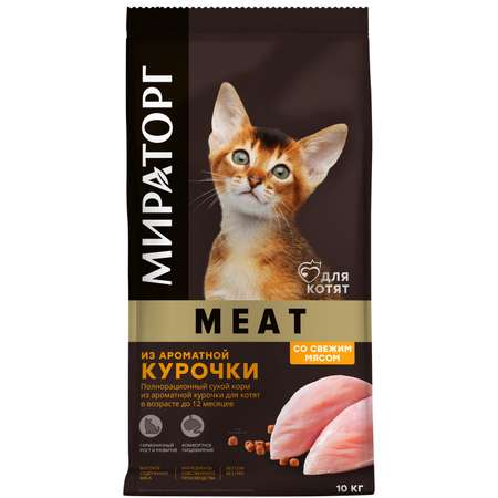 Полнорационный сухой корм WINNER Meat из ароматной курочки для котят в возрасте до 12 месяцев 10 кг