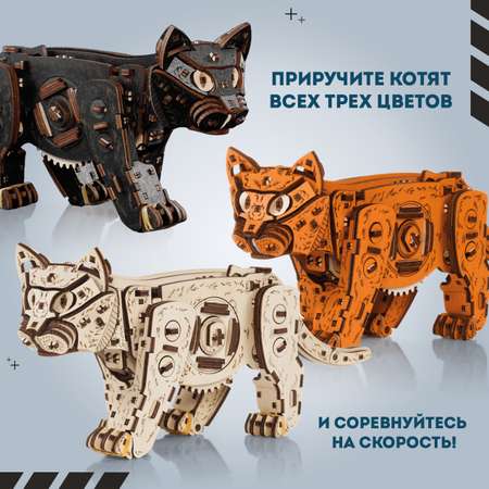 Механическая сборная модель Eco Wood Art Котенок рыжий