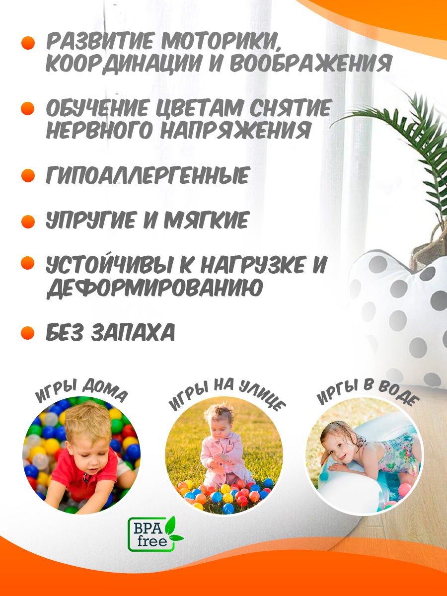 Шарики BABY STYLE Набор для сухого бассейна 300 шт d 5 см - фото 3