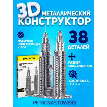 3D-конструктор из металла piececool HP006-S