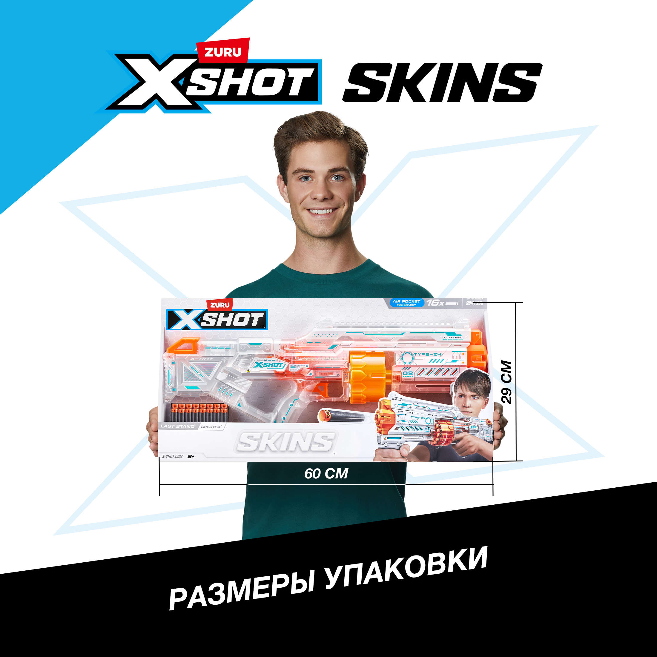 Бластер Zuru XSHOT  Skins - фото 4