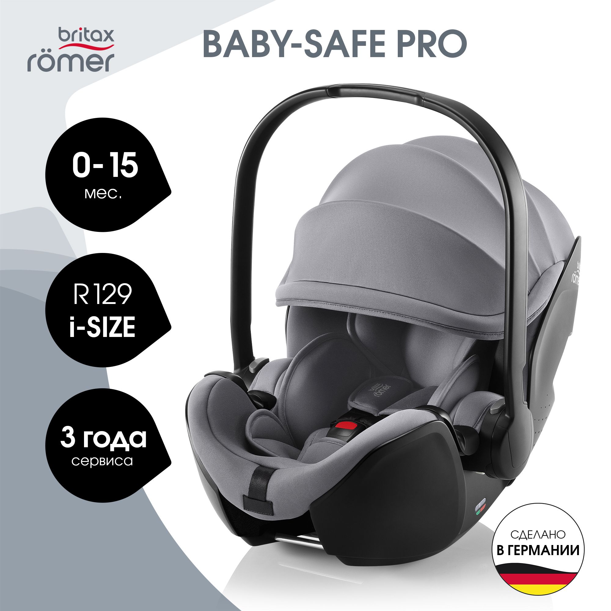 Детское автокресло Britax Roemer Baby-Safe Pro Frost Grey для новорожденных - фото 1