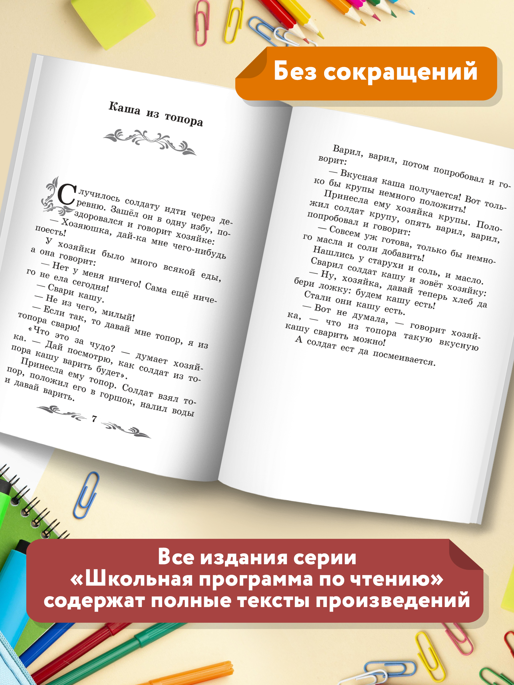 Книга ТД Феникс Русские народные сказки (по А.Н. Афанасьеву) - фото 5