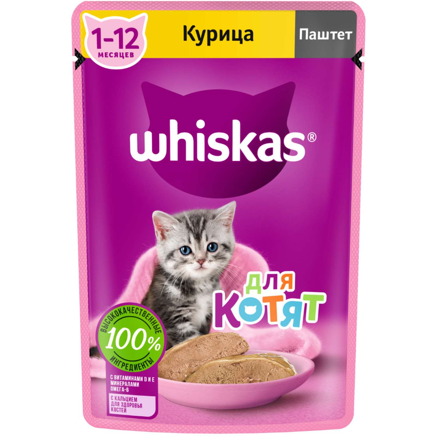 Корм для котят Whiskas от 1 до 12 месяцев паштет с курицей 75г - фото 1