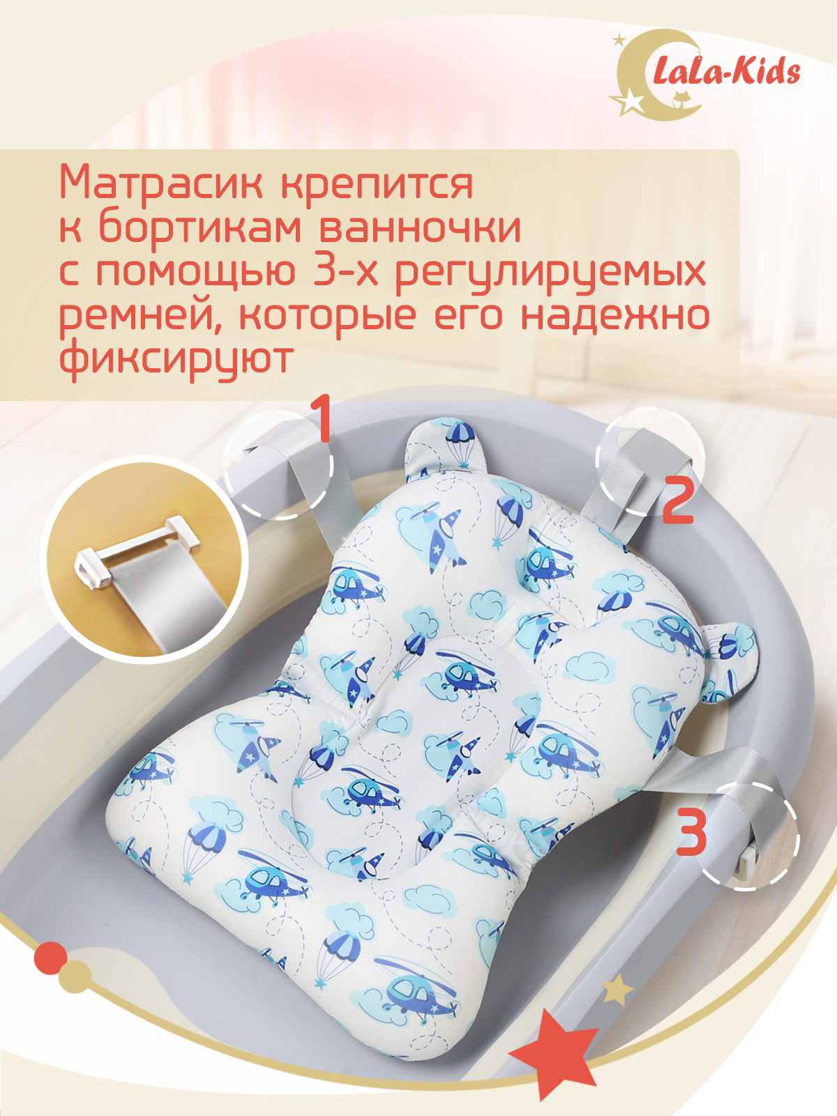 Ванночка для новорожденных LaLa-Kids с матрасиком складная - Самолетики - фото 15