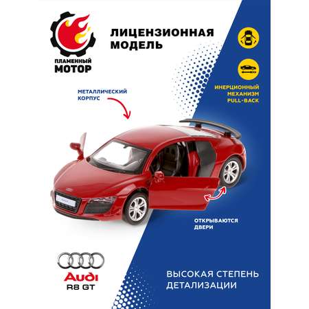 Автомобиль Пламенный мотор Audi 1:43 красный