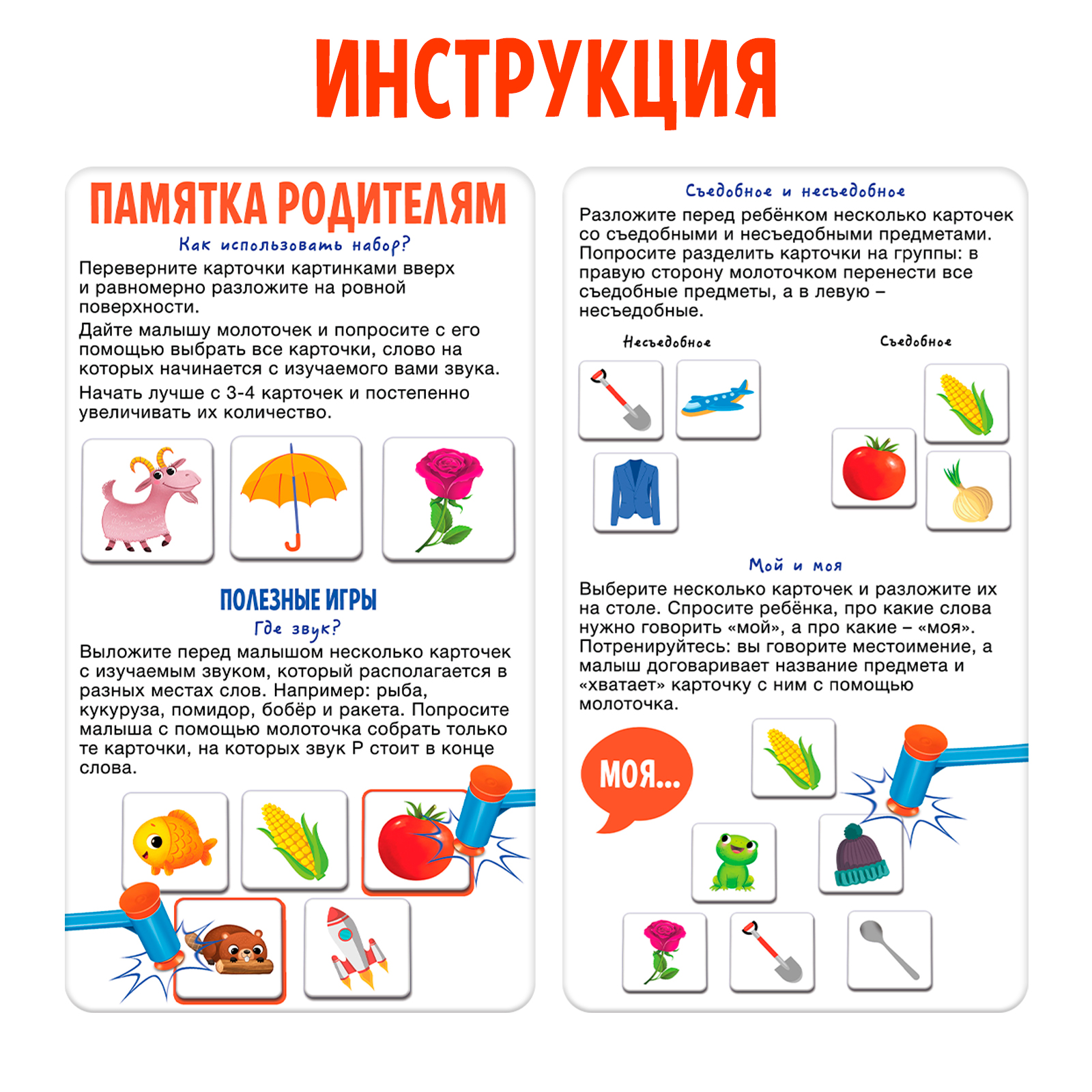 Развивающий набор IQ-ZABIAKA «Ловим звуки» - фото 5