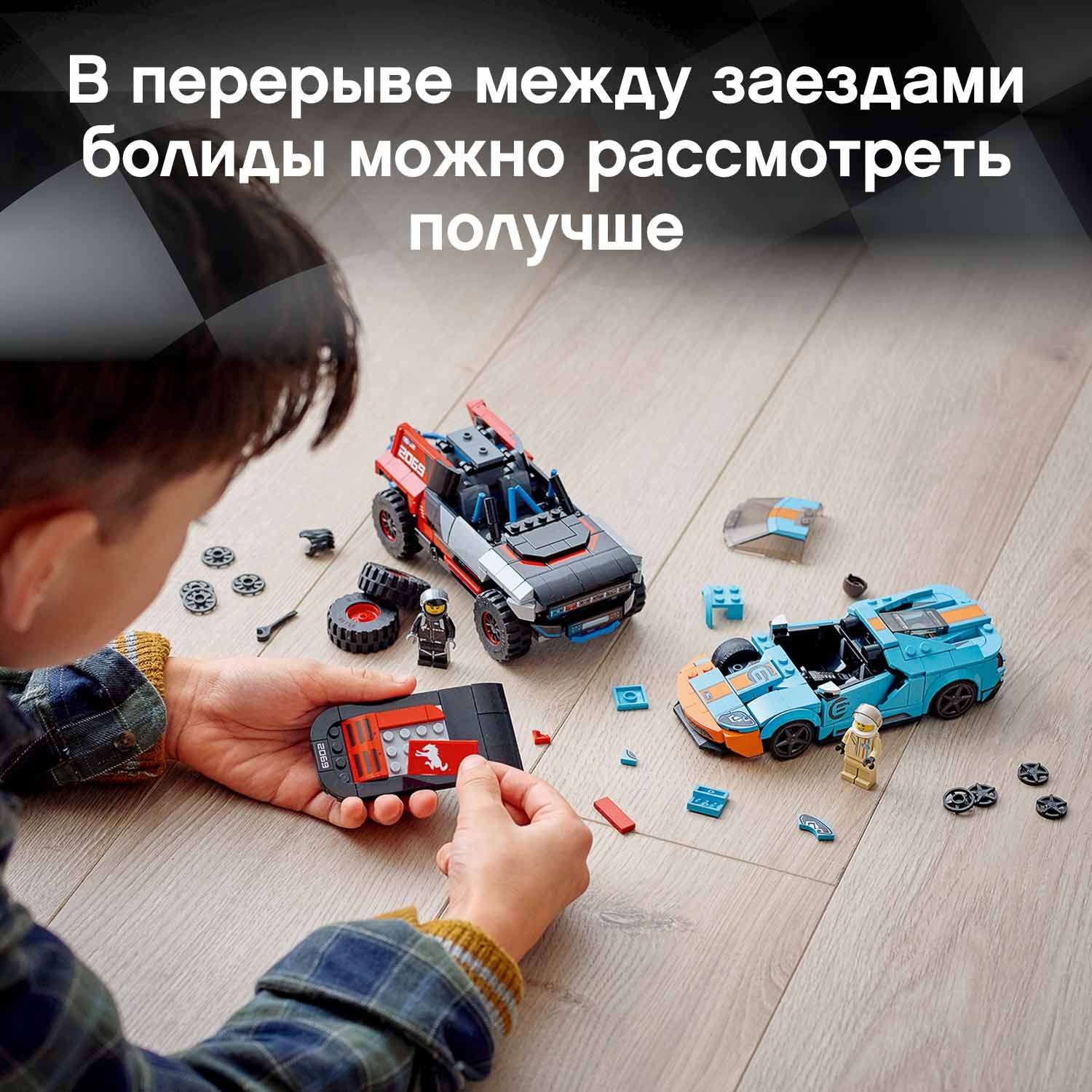 Конструктор LEGO Speed Champions Ford GT Heritage Edition and Bronco R 76905 - фото 6