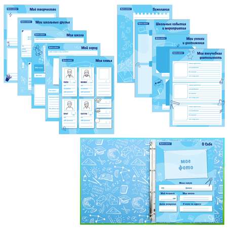 Папка для портфолио Brauberg школьника А4 на кольцах