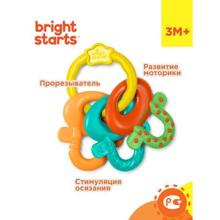 Игрушка Bright Starts Ключики