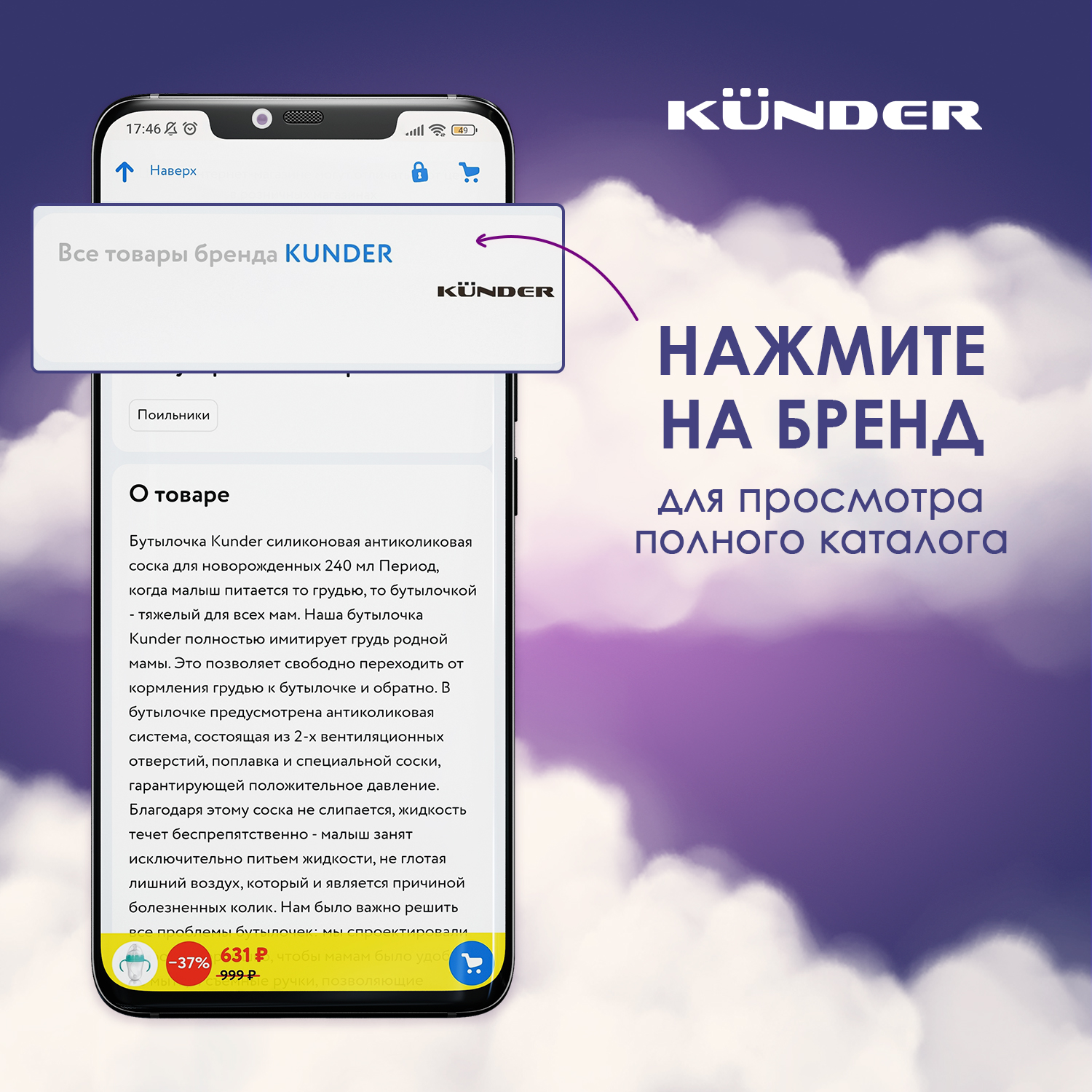 2 шт Набор сосок KUNDER для бутылочек для кормления 3.7 см размер XL (6м+) - фото 6