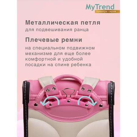 Школьный ранец myTrend Randoseru Light Pink