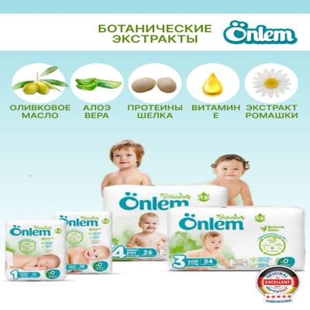 Подгузники Onlem Botanica для новорожденных 4 7-14 кг 8 шт