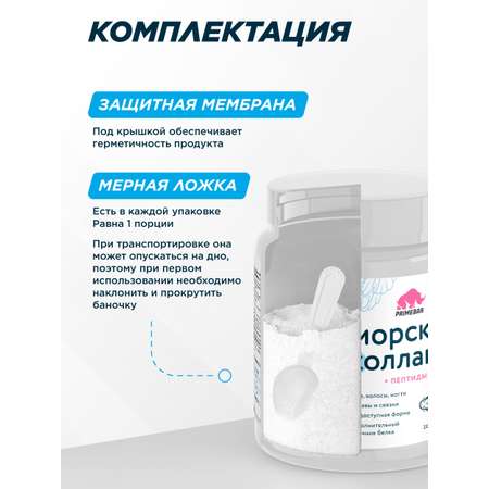 Коллаген морской рыбный Prime Kraft натуральный 200 г