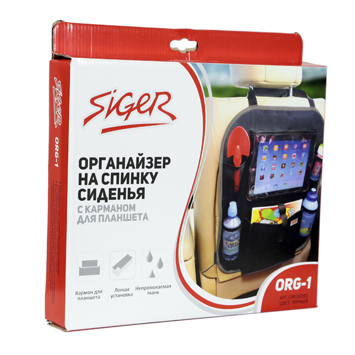 Органайзер на спинку сиденья SIGER Org-1 с карманом для планшета - фото 2