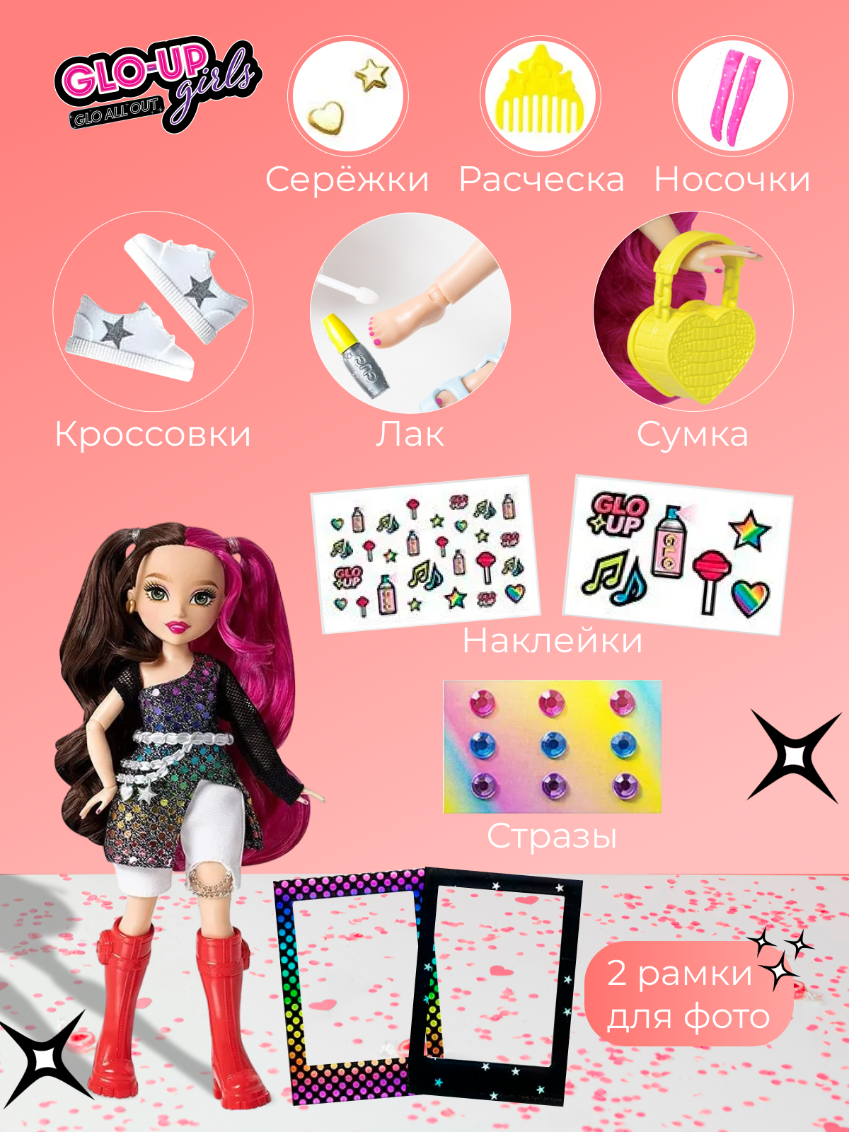 Кукла GLO-UP girls Эрин FAR83014 - фото 7