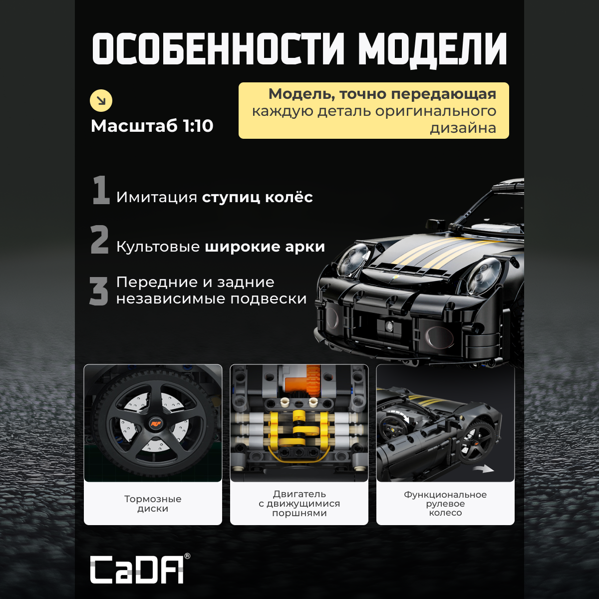 Конструктор CaDa 1:10 RUF GT C63006W - фото 5