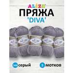 Пряжа Alize для вязания универсальная легкая Diva микрофибра 100 гр 350 м 5 мотков 348 серый