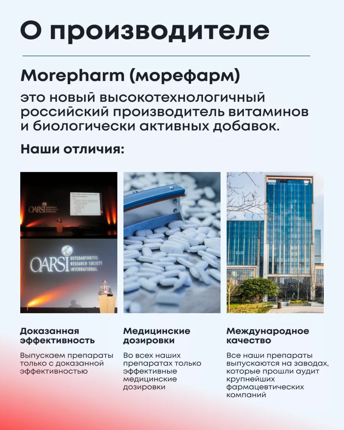 БАД morepharm БАД Инозит инозитол и фолиевая кислота 120 капсул - фото 16