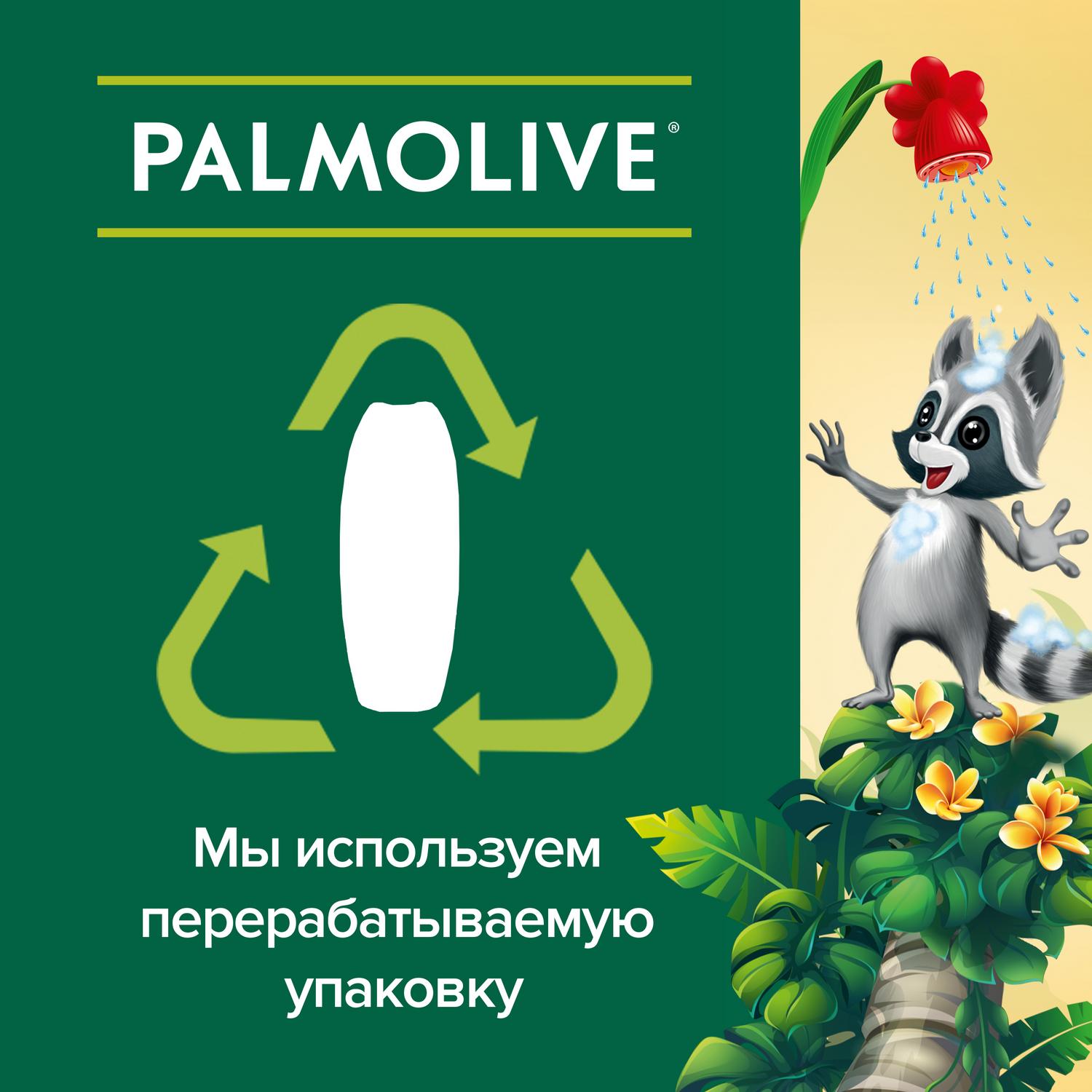 Гель для душа Palmolive миндаль 250мл - фото 5