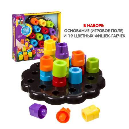 Развивающая мозаика BONDIBON логическая игра для малышей Развивающие гаечки 19 деталей