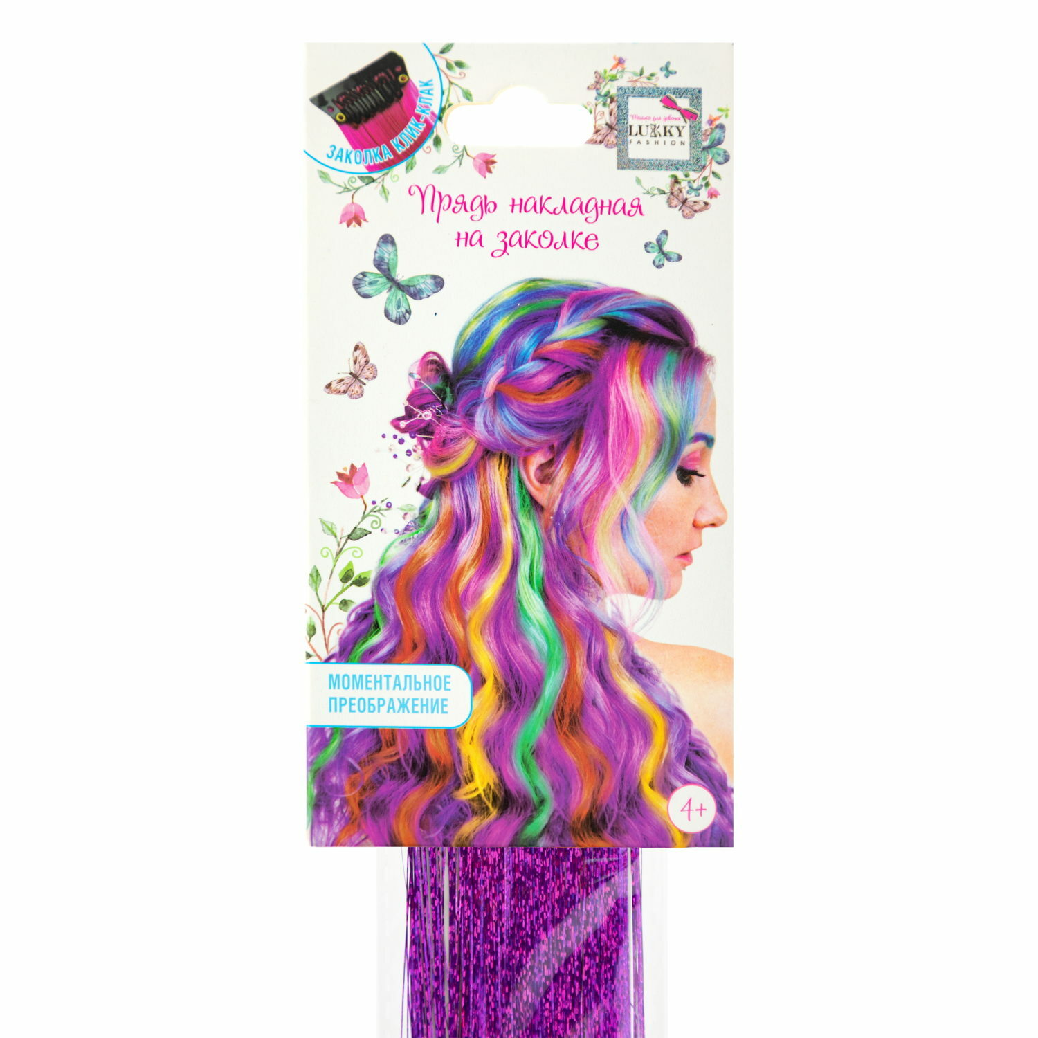 Цветные пряди для волос Lukky Fashion на заколках искусственные блестящие фиолетовые 60 см аксессуары для девочек - фото 3