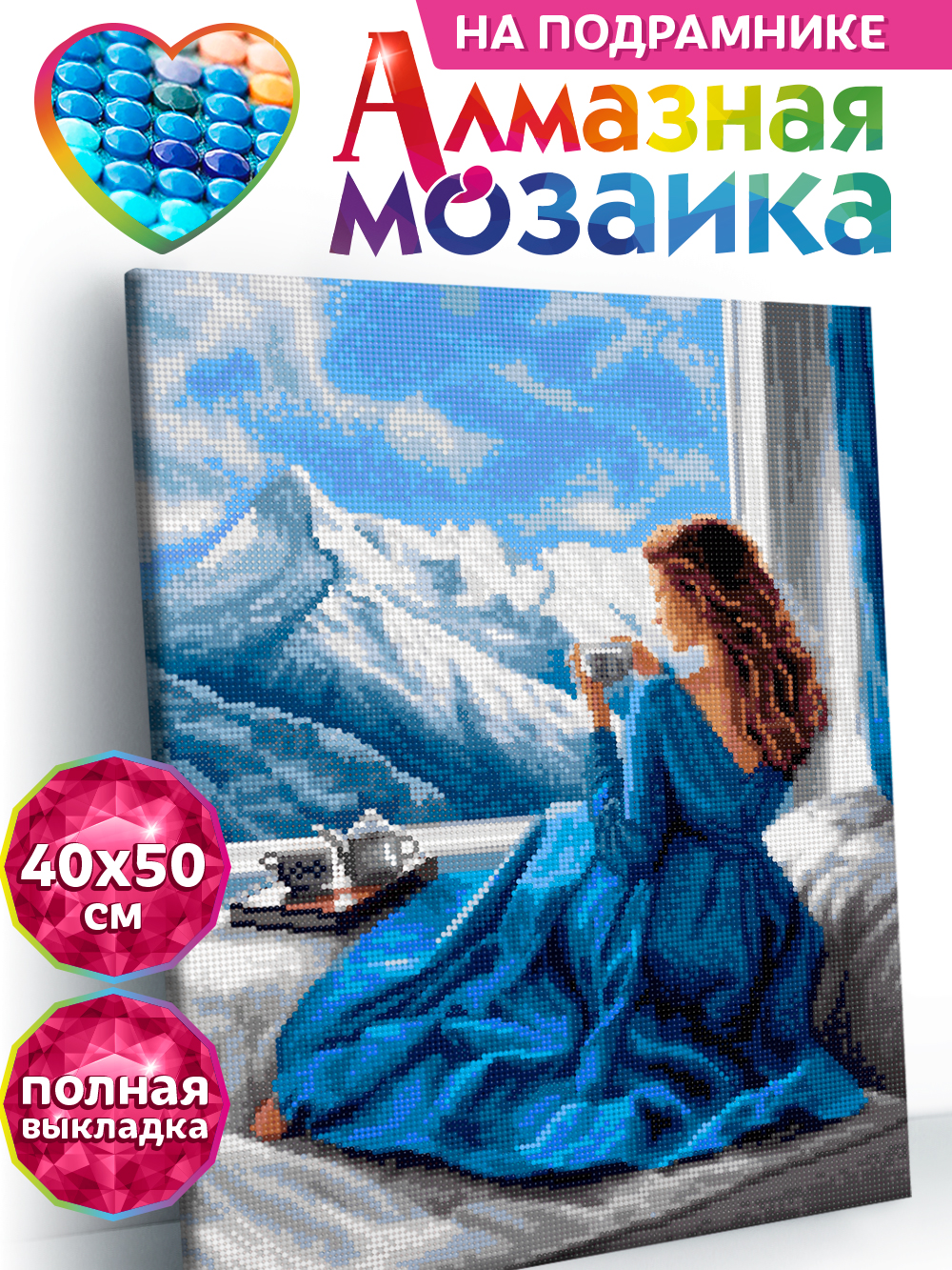 Алмазная мозаика Kiki холст на подрамнике 40х50 см Альпийская сказка - фото 1