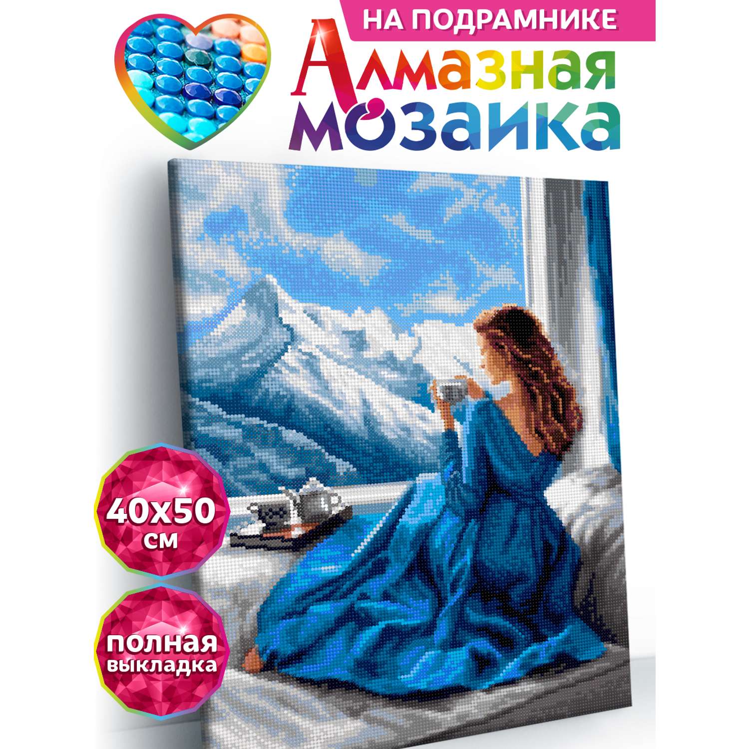 Алмазная мозаика Kiki холст на подрамнике 40х50 см Альпийская сказка - фото 1