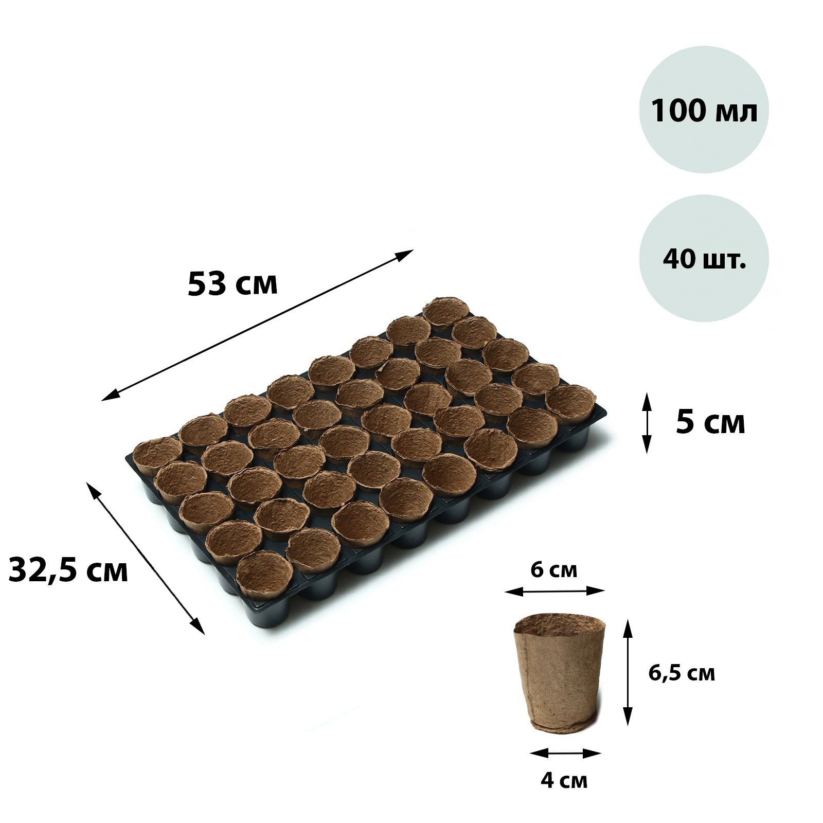 Набор для рассады Sima-Land торфяной горшок 6 × 6 см кассета на 40 ячеек - фото 1