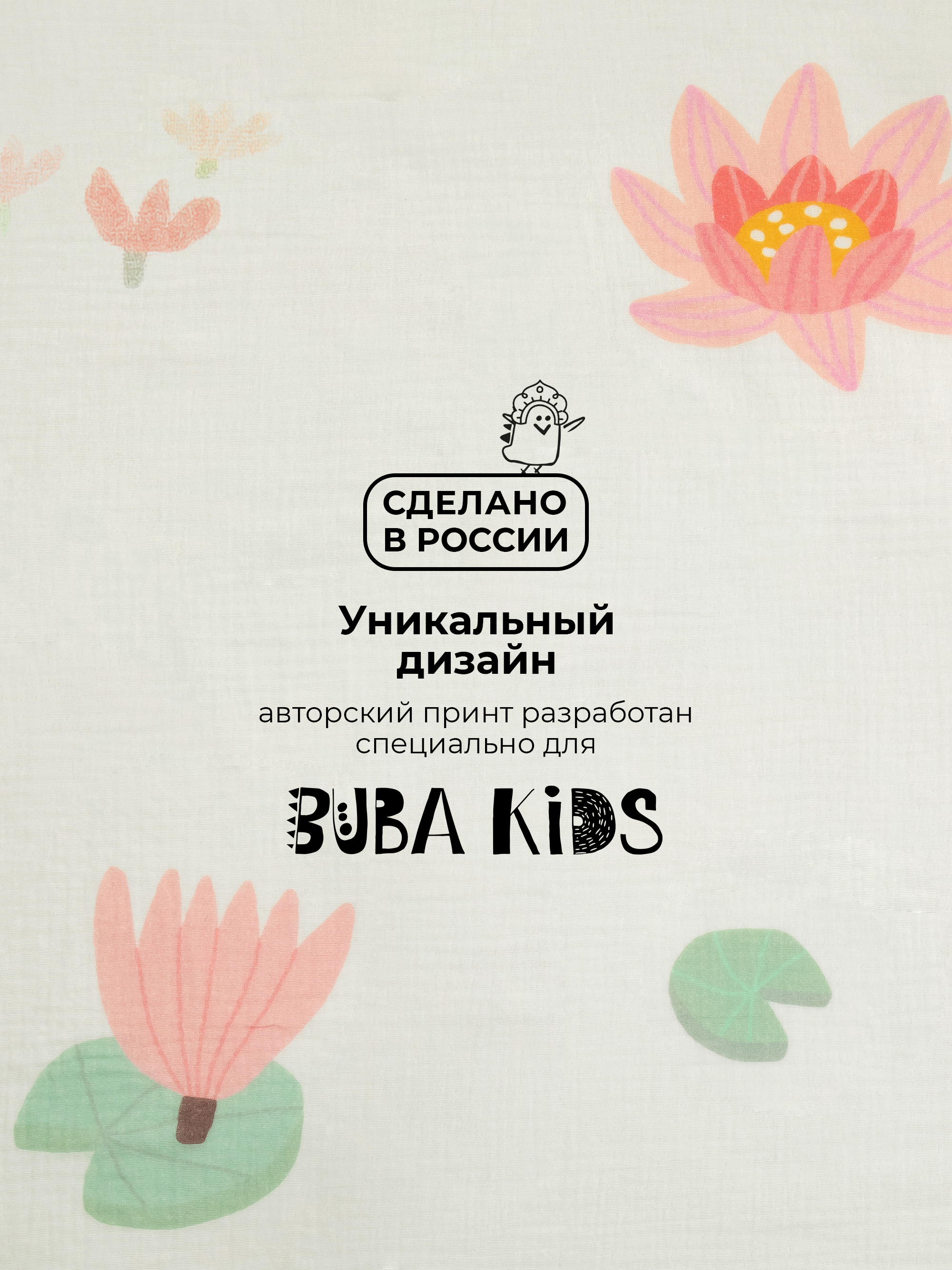 Пеленки муслиновые 3 шт BUBA KIDS Кувшинка розовая/ малина со сливками/ пудра 75х75 см - фото 8