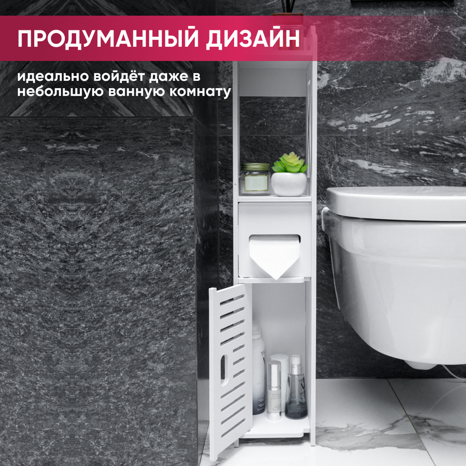 Шкаф в ванную напольный oqqi держатель для туалетной бумаги - фото 6