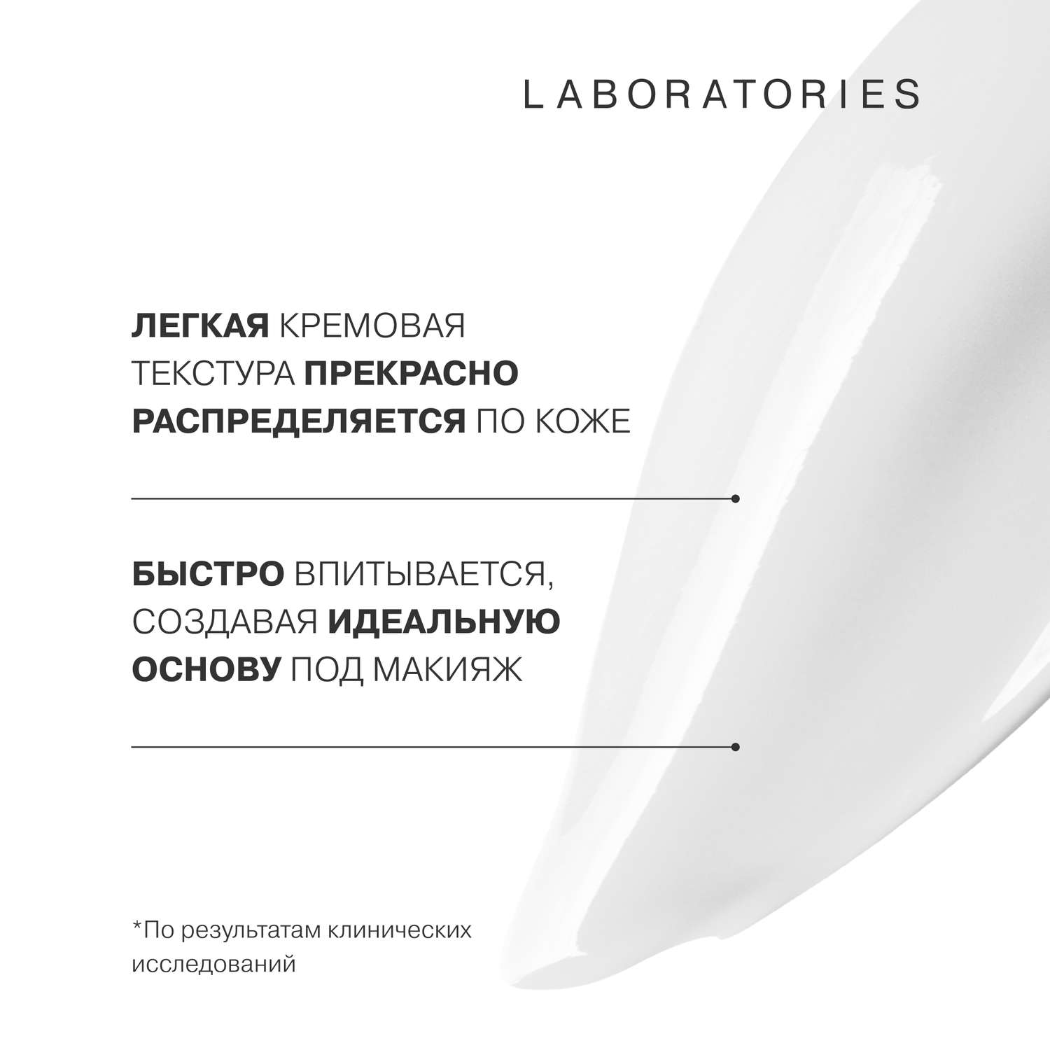 Праймер Librederm Гиалуроновый фиксирующая многофункциональная основа под макияж 50 мл - фото 6