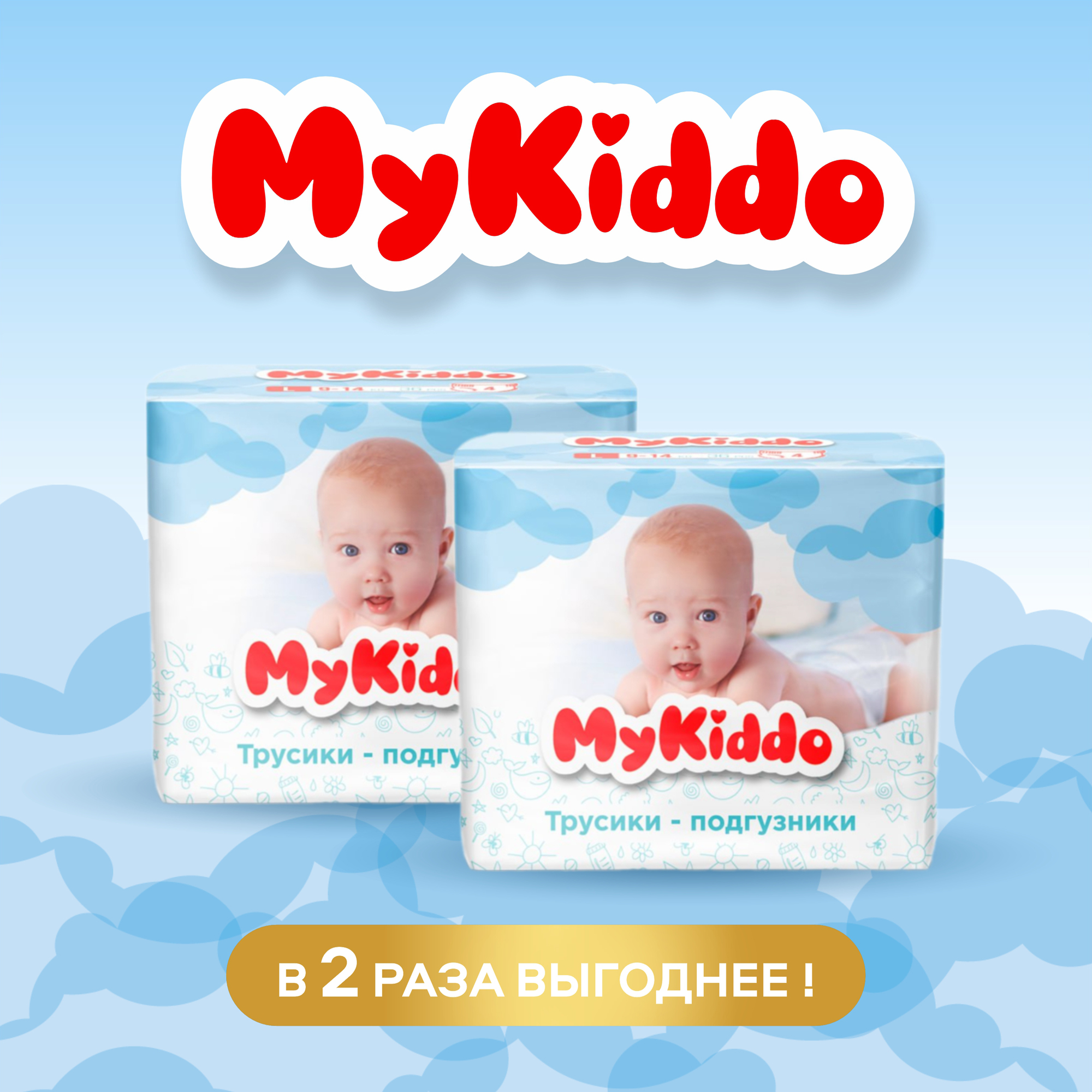 Подгузники-трусики MyKiddo Premium M 6-10 кг 2 упаковки по 38 шт - фото 3