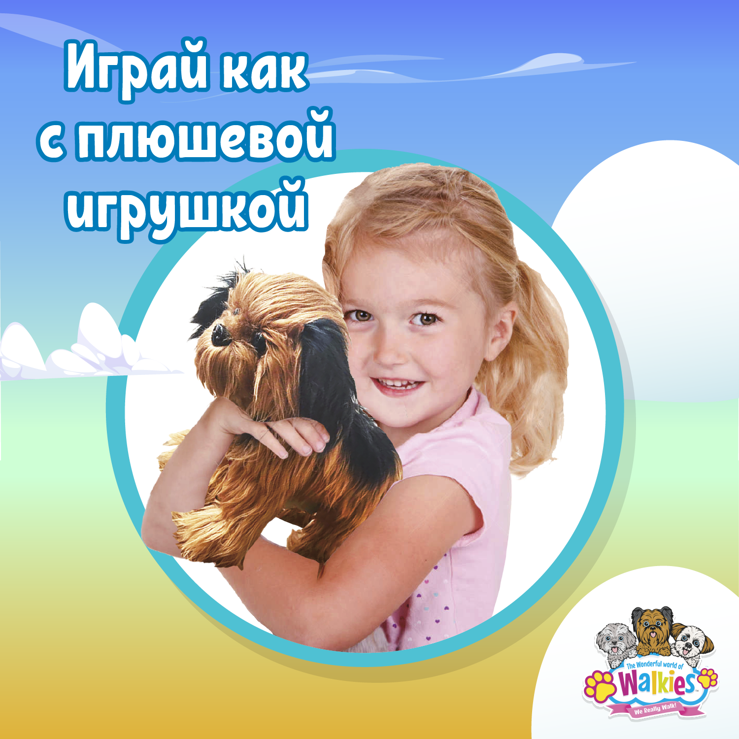 Игрушка The wonderful world of Walkies собака Билли Коричневая 4020 - фото 3