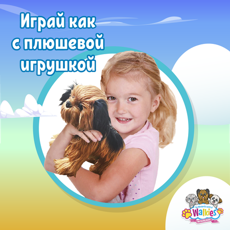 Игрушка The wonderful world of Walkies собака Билли Коричневая 4020