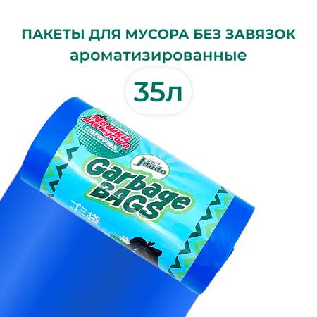 Мешки для мусора Jundo Strong bag без завязок 35л 20шт 20 мкм ароматизированные 48х58см