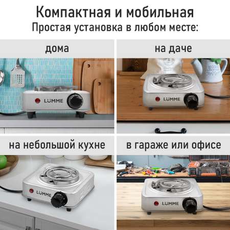 Электроплитка LUMME LU-HP3640A сталь